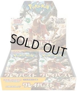 再注文用)拡張パック『クレイバースト』(SV2D)《未開封BOX》 - シンソク