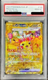 ポケモンカードの鑑定品を激安で買うならシンソクONLINE