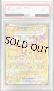 PSA10鑑定済】ピカチュウex《-》{136/106}[-] - シンソク