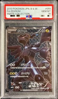 ポケモンカードの鑑定品を激安で買うならシンソクONLINE