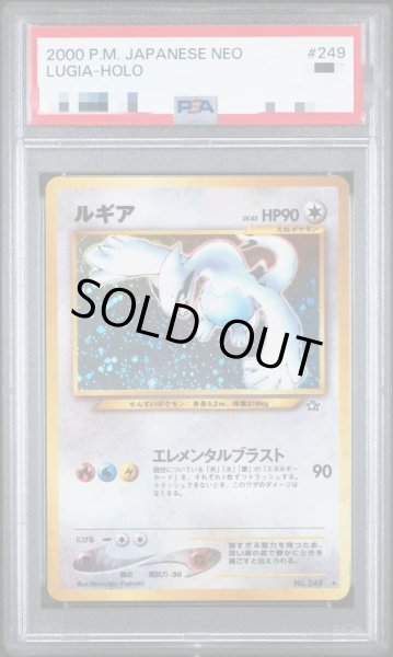 画像1: 【状態A-/PSA10鑑定済】ルギア(エレメンタルブラスト)《-》{旧裏}[-] (1)