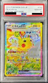 全商品 - シンソク