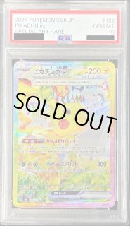 トレカ専門店 激安でBOX・PSA10を買うならシンソク