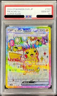 ポケモンカードの鑑定品を激安で買うならシンソクONLINE