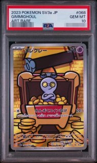 ポケモンカードの鑑定品を激安で買うならシンソクONLINE