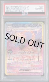 希少！世界で6枚のPSA10 キリンリキ　sv5a 034/066 カンダシンジ PSA10】キリンリキ sv5a 034/066 カンダシンジ | Mercari
