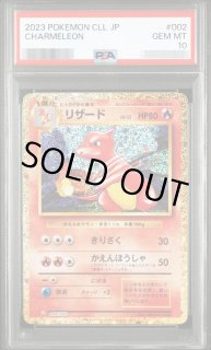 PSA10鑑定済】リザード(Classicキラ)《-》{002/032}[-] - シンソク