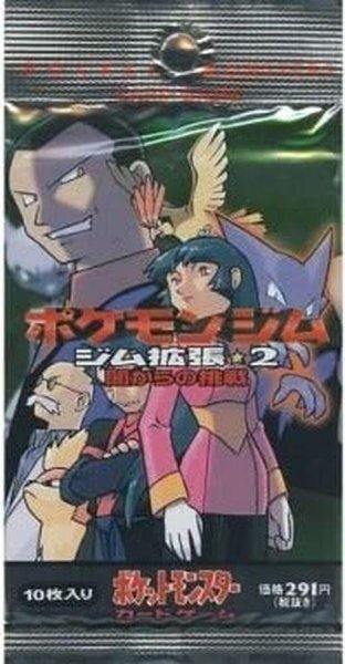 画像1: 【パック販売】ポケモンジム ジム拡張2 闇からの挑戦 (1)