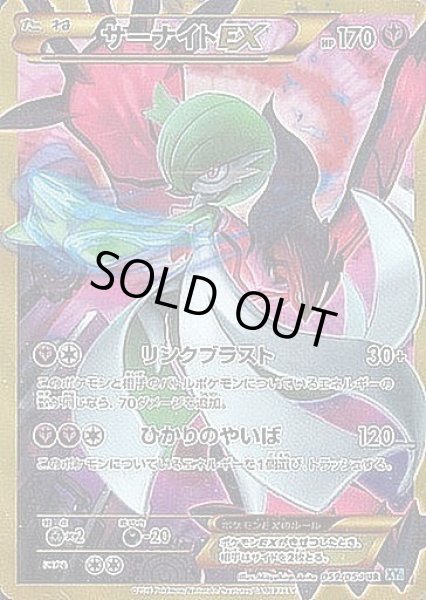 画像1: 【PSA10鑑定済】サーナイトEX《UR》{059/054}[-] (1)