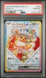 e*i様 ポケモンカードまとめ売り PSA10、SAR ポケモンカードの鑑定品を激安で買うならシンソクONLINE (Page 5)