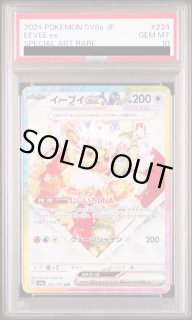 PSA10鑑定済】イーブイex《sar》{224/187}[-] - シンソク