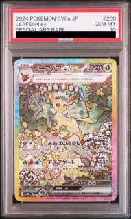 まっすぐな信頼　シリカ　SP PSA10 鑑定済 - シンソク