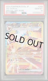 ポケモンカードの鑑定品を激安で買うならシンソクONLINE (Page 78)