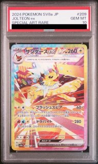 ポケモンカードの鑑定品を激安で買うならシンソクONLINE