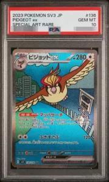 画像1: 【PSA10鑑定済】ピジョットex《-》{136/108}[-] (1)