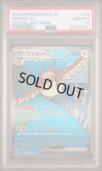 画像1: 【PSA10鑑定済】ピジョットex《-》{136/108}[-] (1)