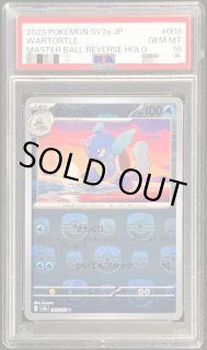 PSA10鑑定済】カメール(マスターボールミラー)《-》{008/165