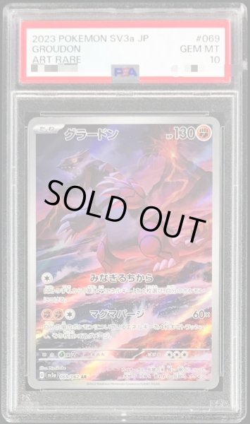 画像1: 【PSA10鑑定済】グラードン《AR》{069/062}[-] (1)