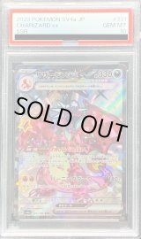 PSA10鑑定済】リザードンex《SSR》{331/190}[-] - シンソク