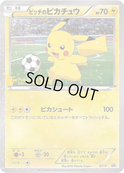 画像1: 【PSA9鑑定済】ピッチのピカチュウ《P》{XY-P}[-] (1)
