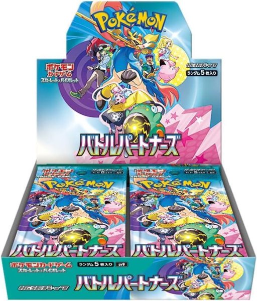 画像1: 拡張パック『バトルパートナーズ』《未開封カートン》 (1)