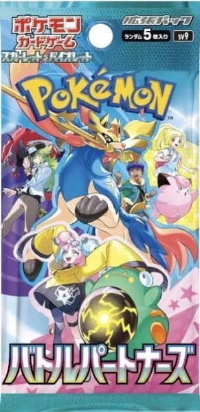 画像1: 【パック販売】拡張パック『バトルパートナーズ』 (1)