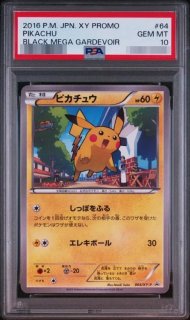 ポケモンカードの鑑定品を激安で買うならシンソクONLINE