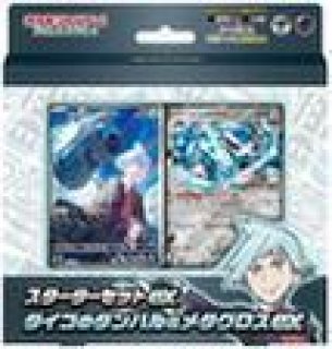 ポケカ スターターセットex「ダイゴのダンバル&メタグロスex
