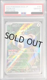 状態A-/PSA10鑑定済】カビゴン《AR》{181/165}[-] - シンソク
