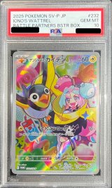 ポケモンカードの鑑定品を激安で買うならシンソクONLINE