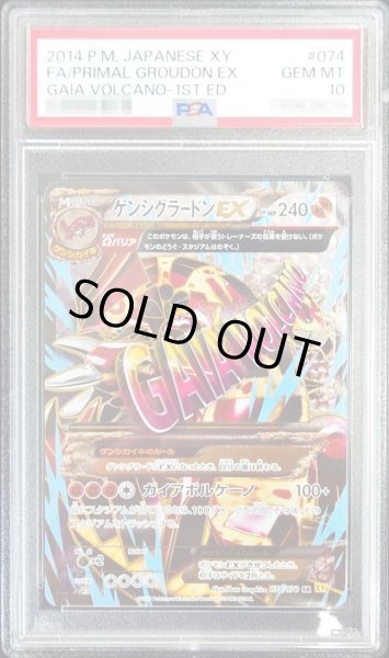 状態A-/PSA10鑑定済】ゲンシグラードンEX《SR》{074/070}[-] - シンソク