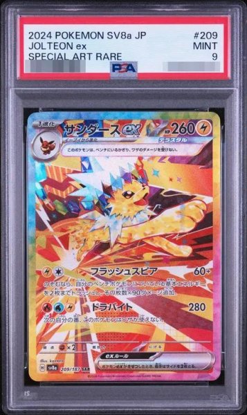 画像1: 【状態A-/PSA9鑑定済】サンダースex《-》{209/187}[-] (1)