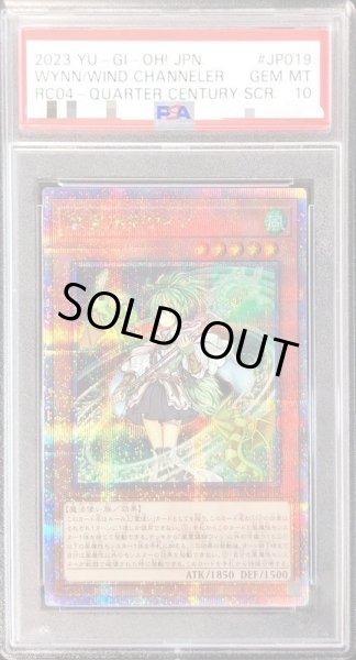 画像1: 【状態A-/PSA10鑑定済】風霊媒師ウィン《クォーターセンチュリーシークレット》{RC04-JP019}[-] (1)
