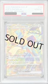 ポケモンカードのBOXを激安で買うならシンソクONLINE (Page 85)