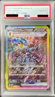 【ポケカコレクション引退品】ARフルコンプ➕関連SAR【計581枚】 ポケモンカードの鑑定品を激安で買うならシンソクONLINE (Page 4)