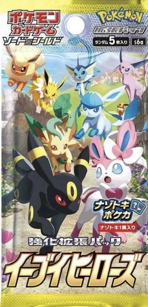 画像1: 【パック販売】強化拡張パック「イーブイヒーローズ」 (1)