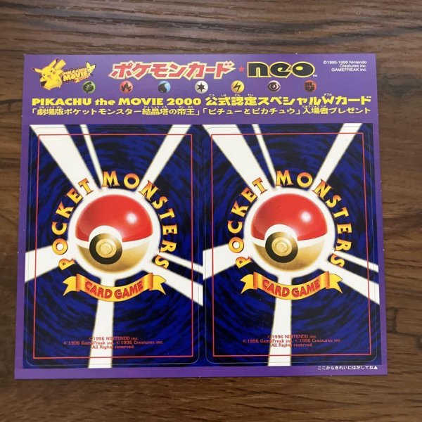 画像1: 【パック販売】PIKACHU　the　MOVIE　2000　公式認定スペシャルWカード (1)