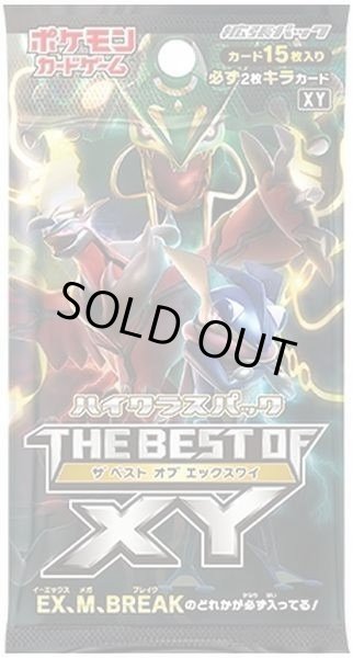 画像1: 【パック販売】【未開封パック】『THE BEST OF XY』(XY) (1)