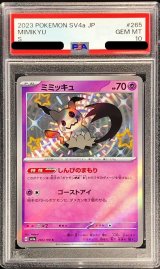ポケモンカードの鑑定品を激安で買うならシンソクONLINE