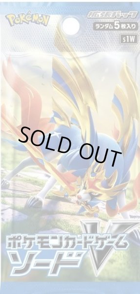 画像1: 【パック販売】拡張パック「ソード」 (1)