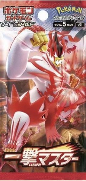 画像1: 【パック販売】拡張パック「一撃マスター」 (1)