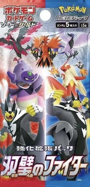 画像1: 【パック販売】強化拡張パック「双璧のファイター」 (1)