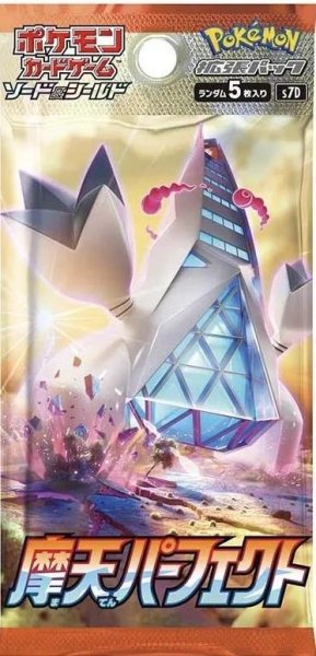 画像1: 【パック販売】拡張パック「摩天パーフェクト」 (1)