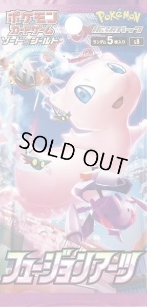 画像1: 【パック販売】拡張パック「フュージョンアーツ」 (1)