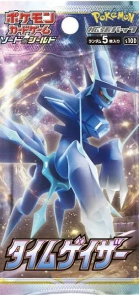 画像1: 【パック販売】拡張パック「タイムゲイザー」 (1)