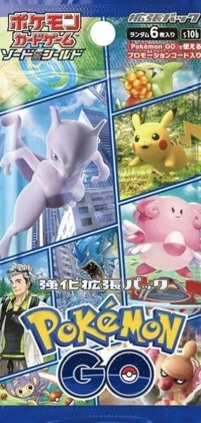 画像1: 【パック販売】強化拡張パック Pokemon GO (1)