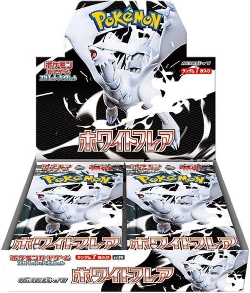 画像1: 拡張パック 『ホワイトフレア』《未開封カートン》 (1)