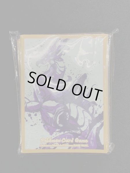 画像1: 【パック販売】デッキシールド 竜王戦2024 ミライドン (1)