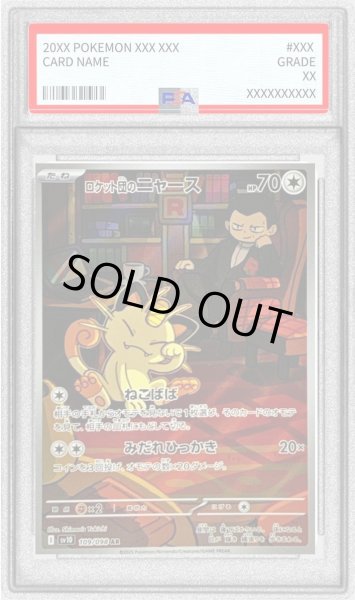 画像1: 【PSA10鑑定済】ロケット団のニャース《AR》{109/098}[-] (1)