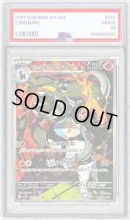 状態A-/PSA10鑑定済】ロケット団のヘルガー《AR》{100/098}[-] - シンソク